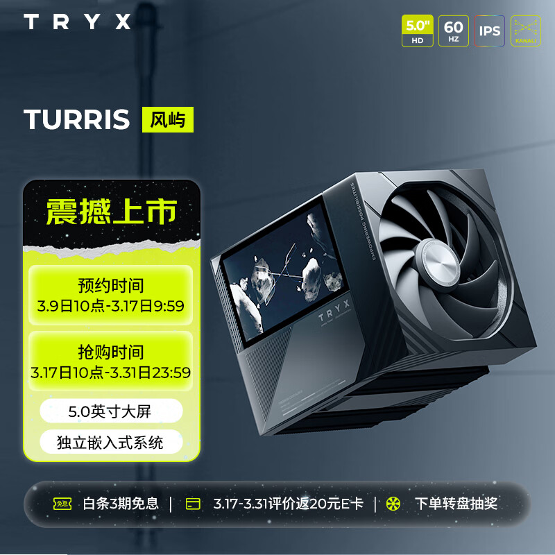 TRYX 创氪星系 TURRIS 风屿 620 风冷散热器发售：配 5 英寸磁吸彩屏，899 元