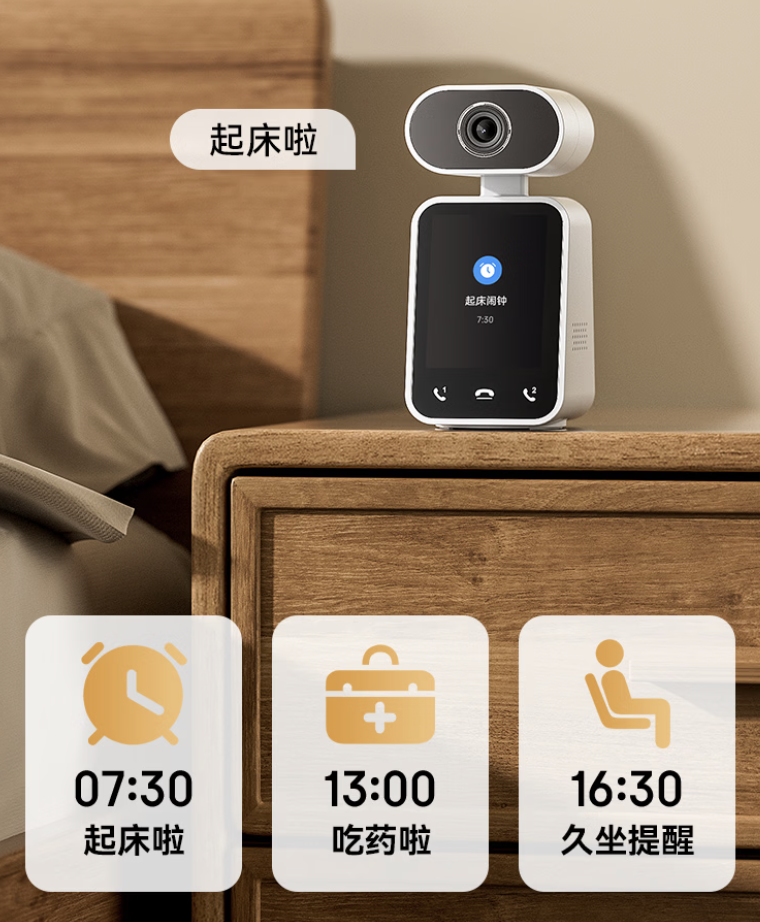 中兴推出小兴看看 SC50S 智能带屏摄像机：5MP 传感器、一键视频通话，289 元