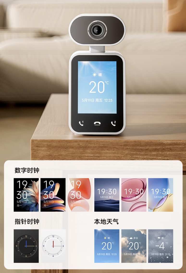 中兴推出小兴看看 SC50S 智能带屏摄像机：5MP 传感器、一键视频通话，289 元