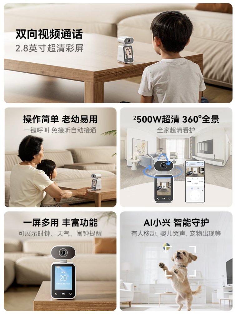 中兴推出小兴看看 SC50S 智能带屏摄像机：5MP 传感器、一键视频通话，289 元