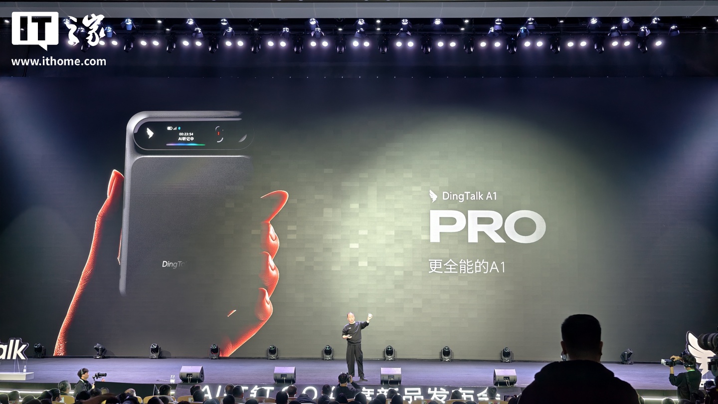 钉钉推出 DingTalk A1 PRO 及生态产品 Cleer AI 耳机 H1，4 月 30 日上市