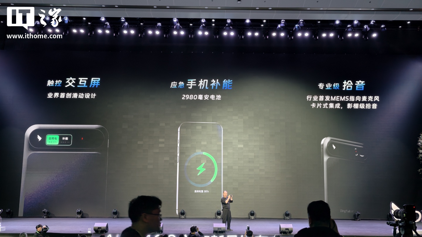 钉钉推出 DingTalk A1 PRO 及生态产品 Cleer AI 耳机 H1，4 月 30 日上市