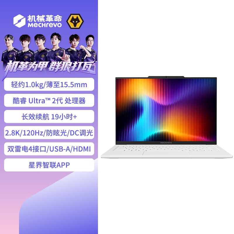 机械革命推出无界 14 2026 款笔记本：搭载英特尔酷睿 Ultra 5 226V，5799 元起