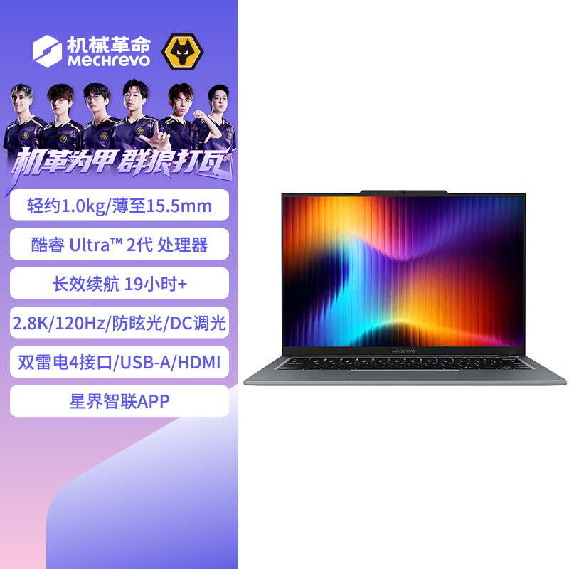 机械革命推出无界 14 2026 款笔记本：搭载英特尔酷睿 Ultra 5 226V，5799 元起