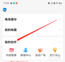 西瓜视频如何合拍视频-西瓜视频合拍视频的操作教程