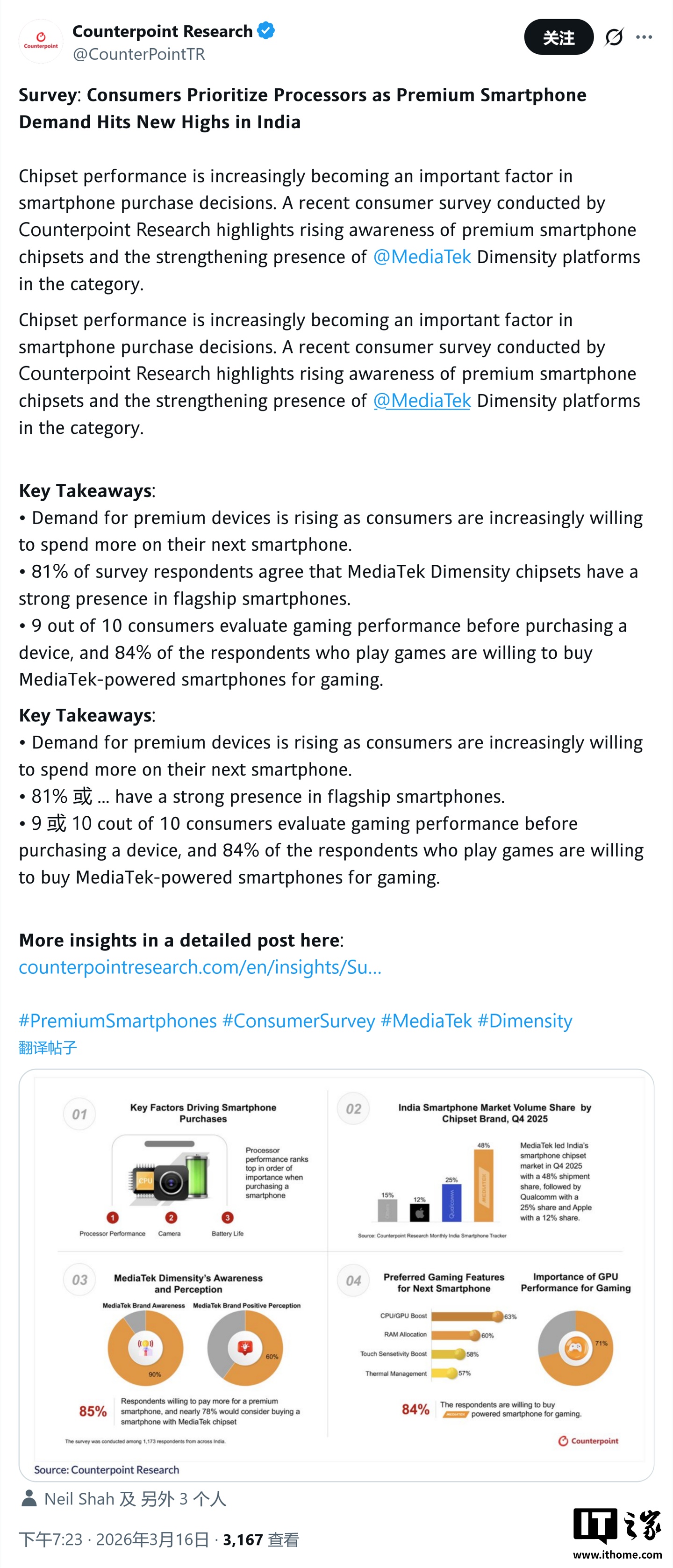 CounterPoint 称联发科高端化战略成效显著，2025Q4 印度手机市场斩获 48% 份额