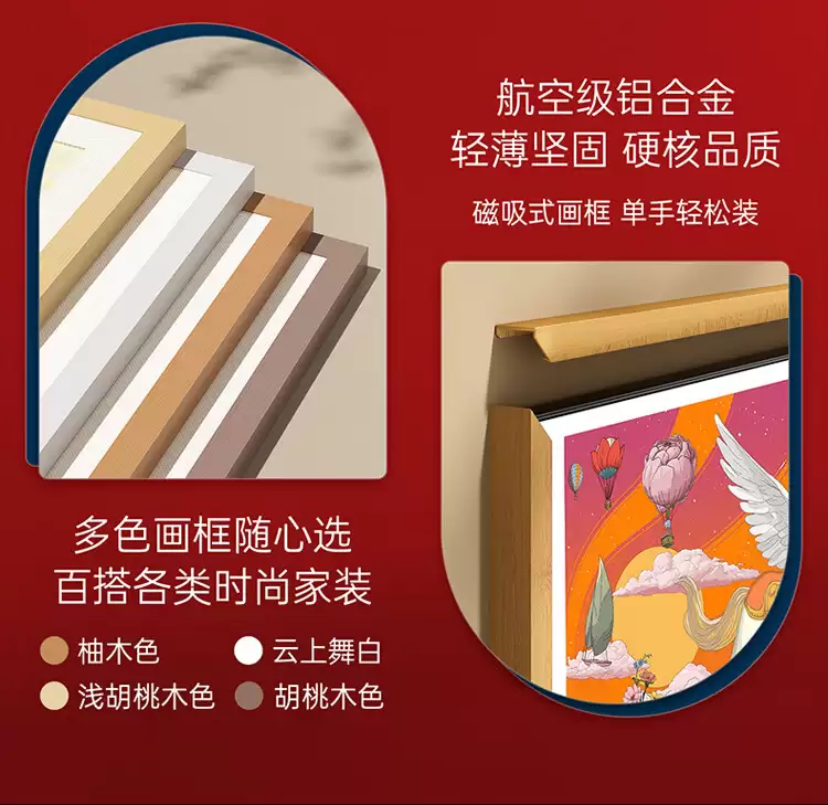 创维 A9H 壁纸电视开售：3.9cm 厚、90° 画框设计，国补到手价 8999 元起