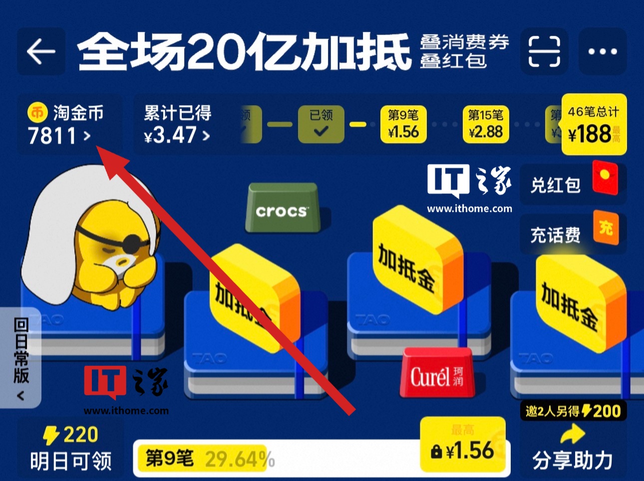 2499 → 764 元破冰新低：添可 20000Pa 平躺 Stretch Max 洗地机再降价
