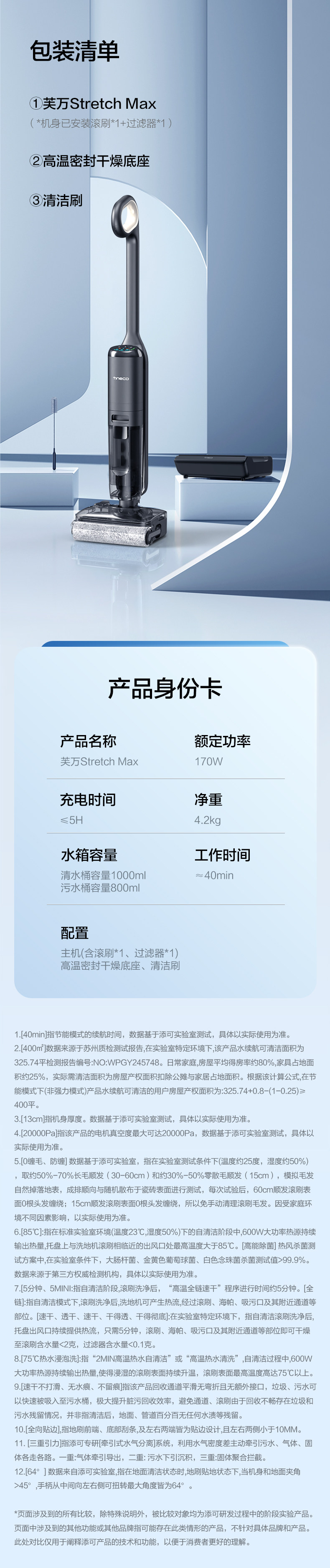2499 → 764 元破冰新低：添可 20000Pa 平躺 Stretch Max 洗地机再降价