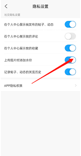 米游社如何设置图片水印