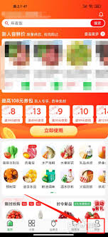 叮咚买菜怎么添加收货地址