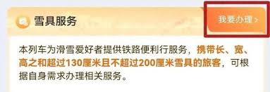 铁路12306购票页面出现宠字是怎么回事