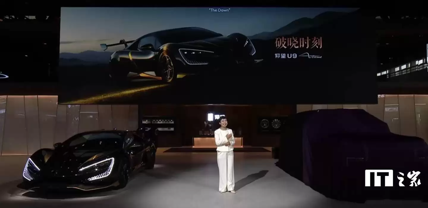 比亚迪仰望U9 Xtreme量产版亮相北京车展，单台超两千万成最贵车型