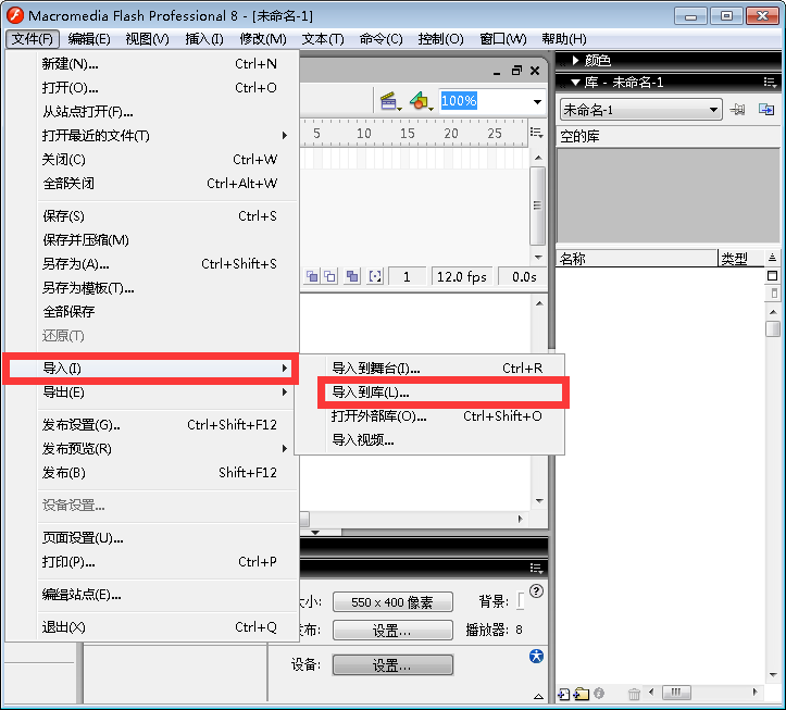 Macromedia Flash8.0怎么导入音乐