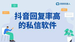 抖音如何查看私信回复率