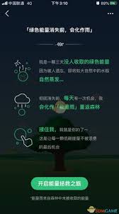 支付宝能量雨位置在哪