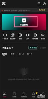 剪映怎么保存到手机