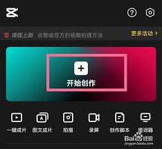 剪映怎么保存到手机