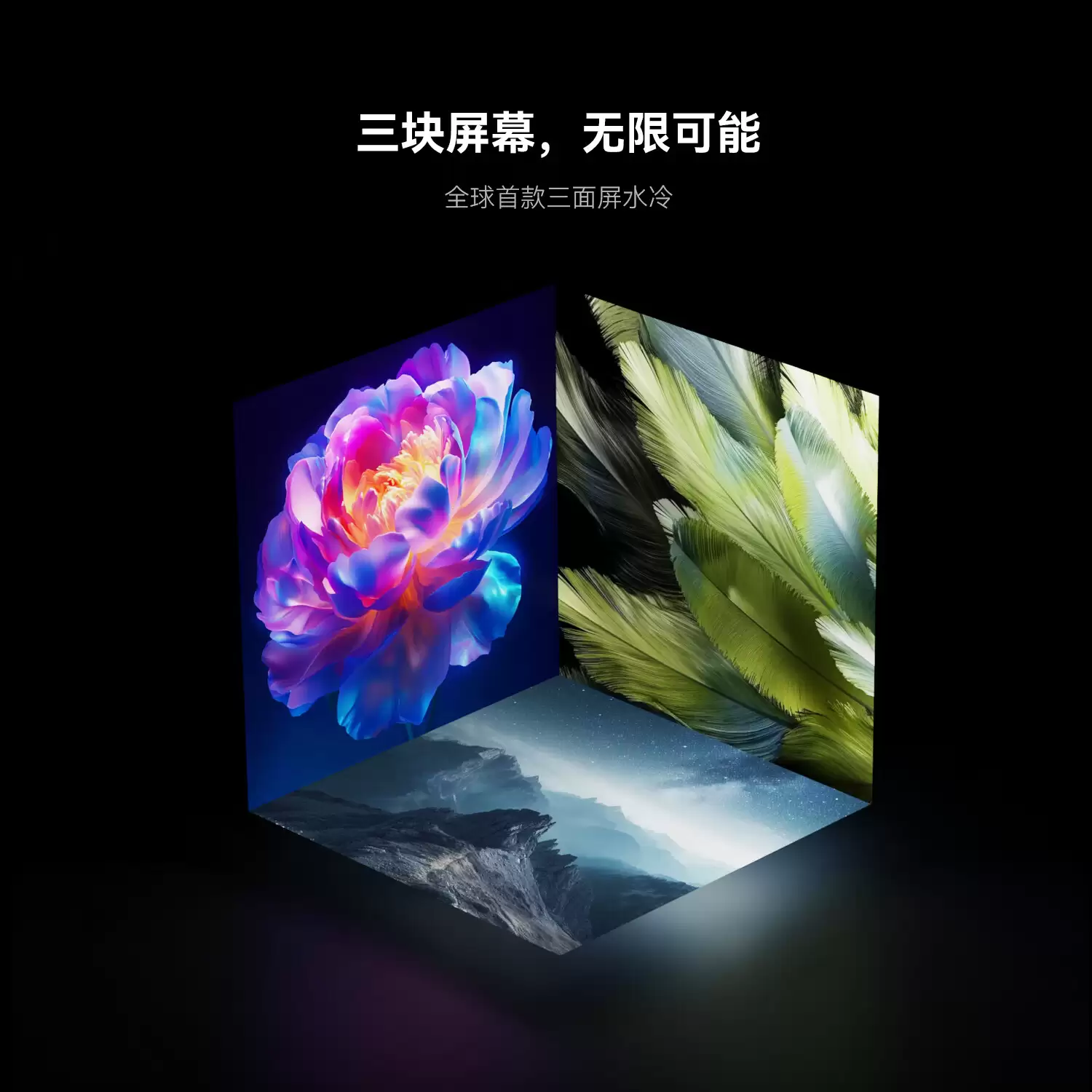 TCOMAS（钛钽）EXIT D3“三面屏”一体式水冷开启预约，1599 元