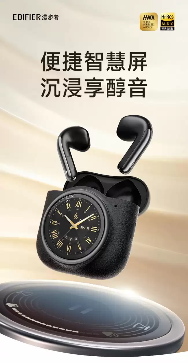 漫步者首款屏幕旗舰耳机 Lolli5 ANC 首发价 539 元