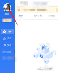 迅雷如何绑定和解绑邮箱