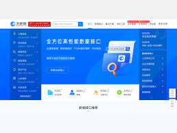 天眼查app如何查公司历史变更记录