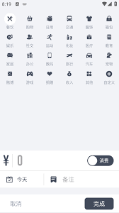 闪电记账app有什么作用