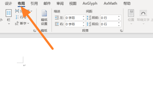 office365文档如何设置边距