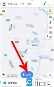 高德地图如何设置摩托车专用导航-高德地图摩托车专用导航设置方法