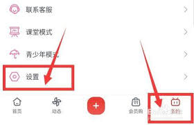 B站首页如何设置个性化推荐-教你设置B站首页内容个性化推荐