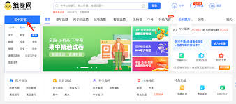 组卷网app如何进行组卷-组卷网app怎样组卷