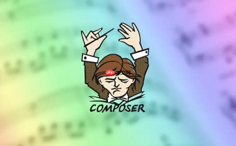 Composer如何用conflict字段_Composer冲突字段用法要点