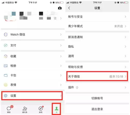 如何关闭微信朋友圈广告
