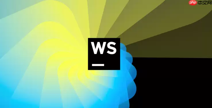 如何在WebStorm中通过SSH远程开发项目？