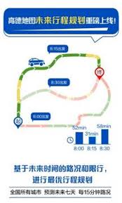 高德地图路线规划耗时久怎么解决