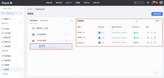 豌豆公主app如何设置服务通知