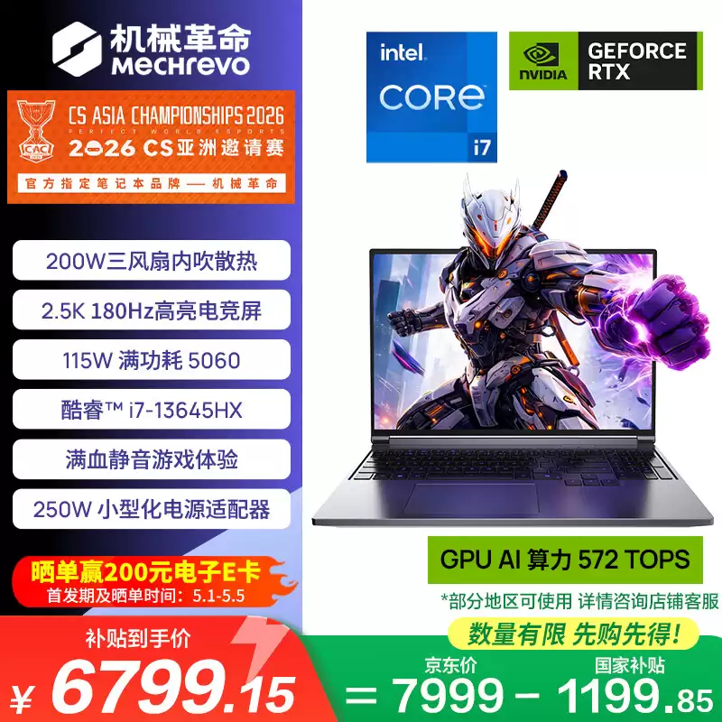 机械革命极光 X 游戏本配置上新：13645HX + 5060 + 16GB + 512GB 售 7999 元