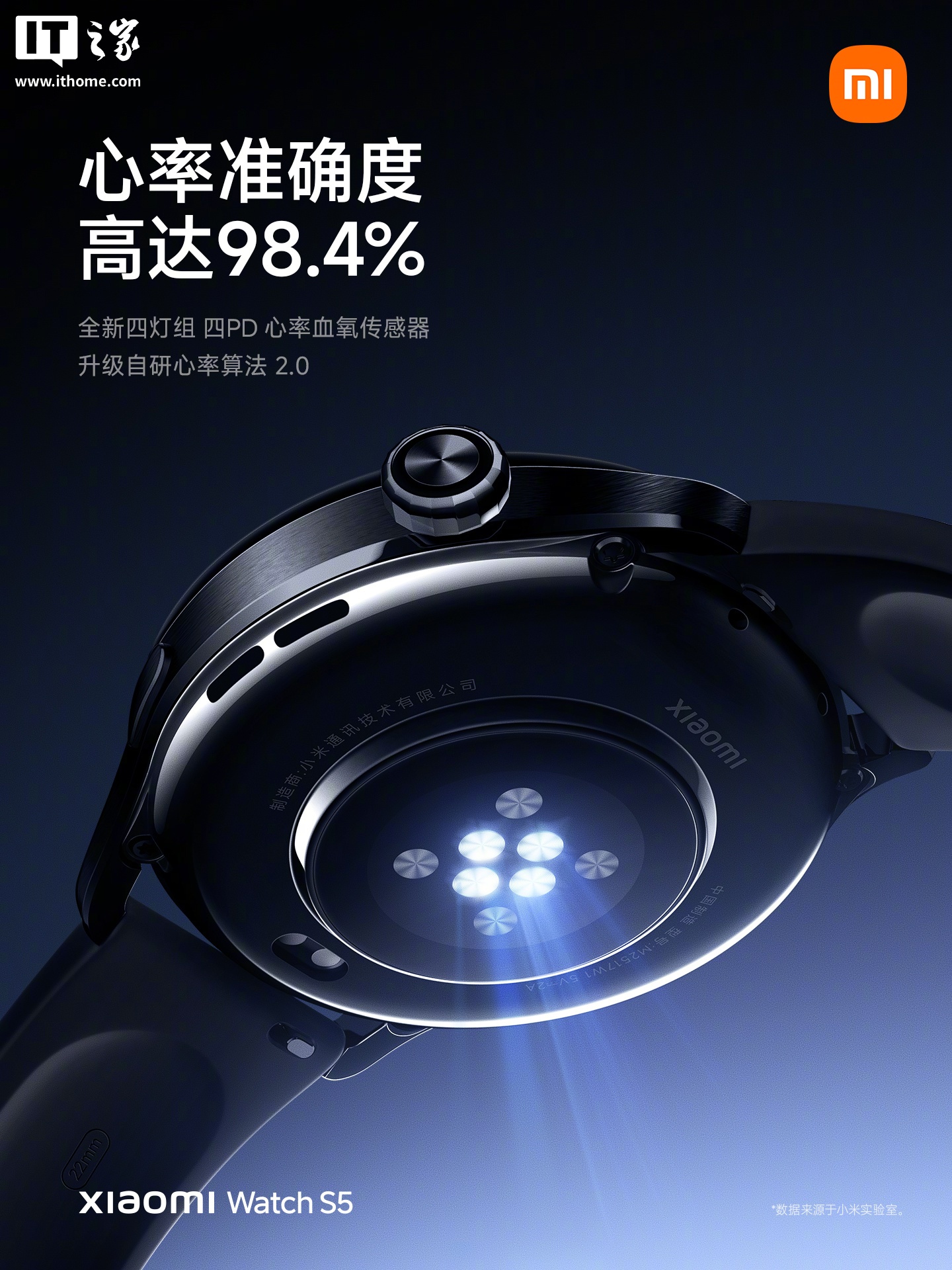 小米手表 S5 官宣搭载全新四灯组四 PD 传感器，心率监测准确度达 98.4%