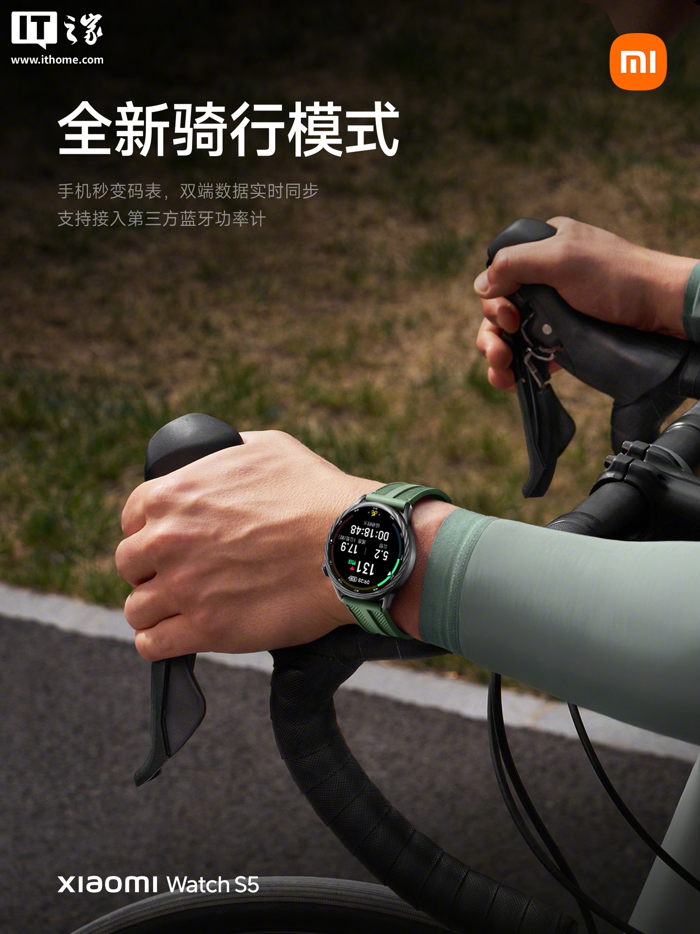 小米手表 S5 官宣搭载全新四灯组四 PD 传感器，心率监测准确度达 98.4%