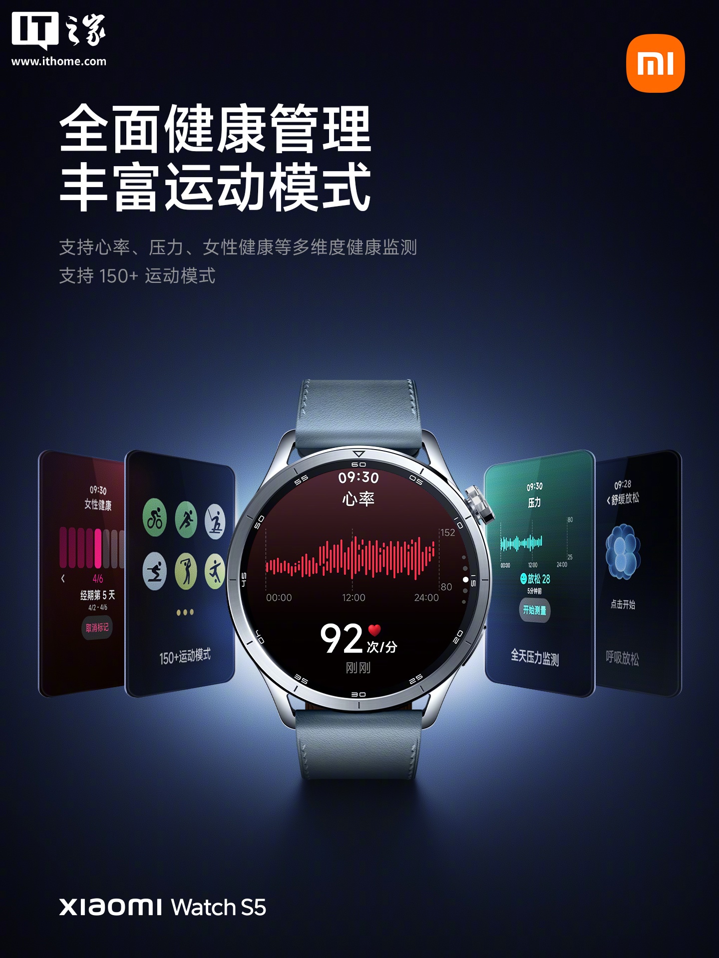 小米手表 S5 官宣搭载全新四灯组四 PD 传感器，心率监测准确度达 98.4%