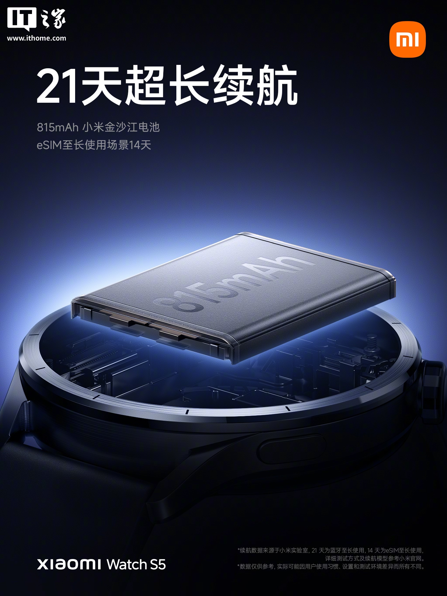 小米手表 S5 官宣搭载全新四灯组四 PD 传感器，心率监测准确度达 98.4%