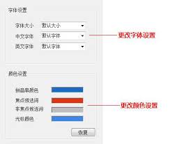 手心输入法如何更换皮肤