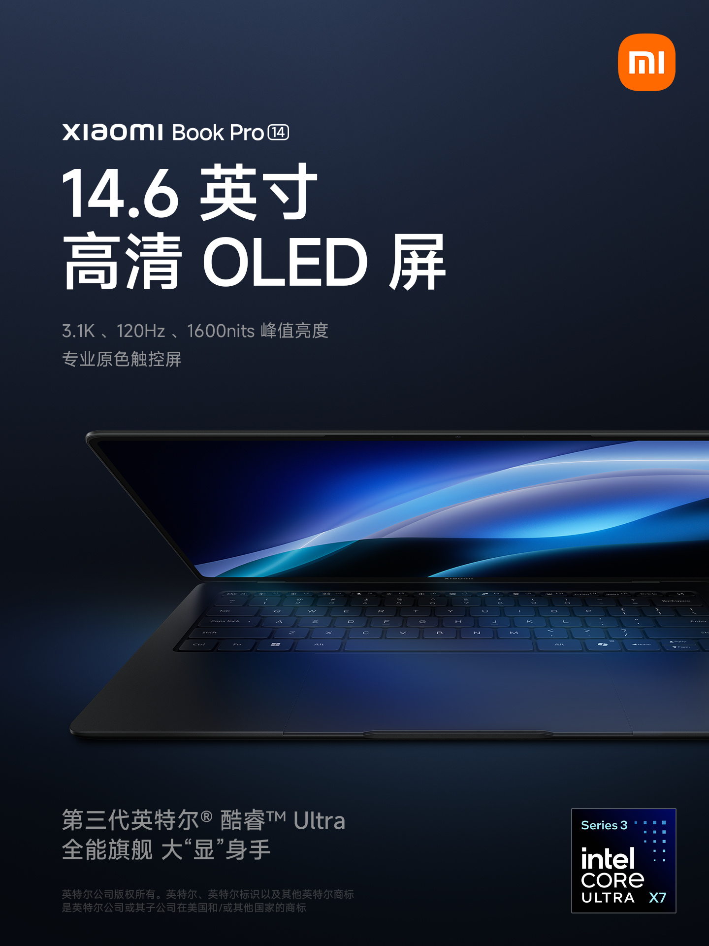 小米笔记本 Pro 14 预热：3.1K 高刷 OLED 屏、全域压感触控板