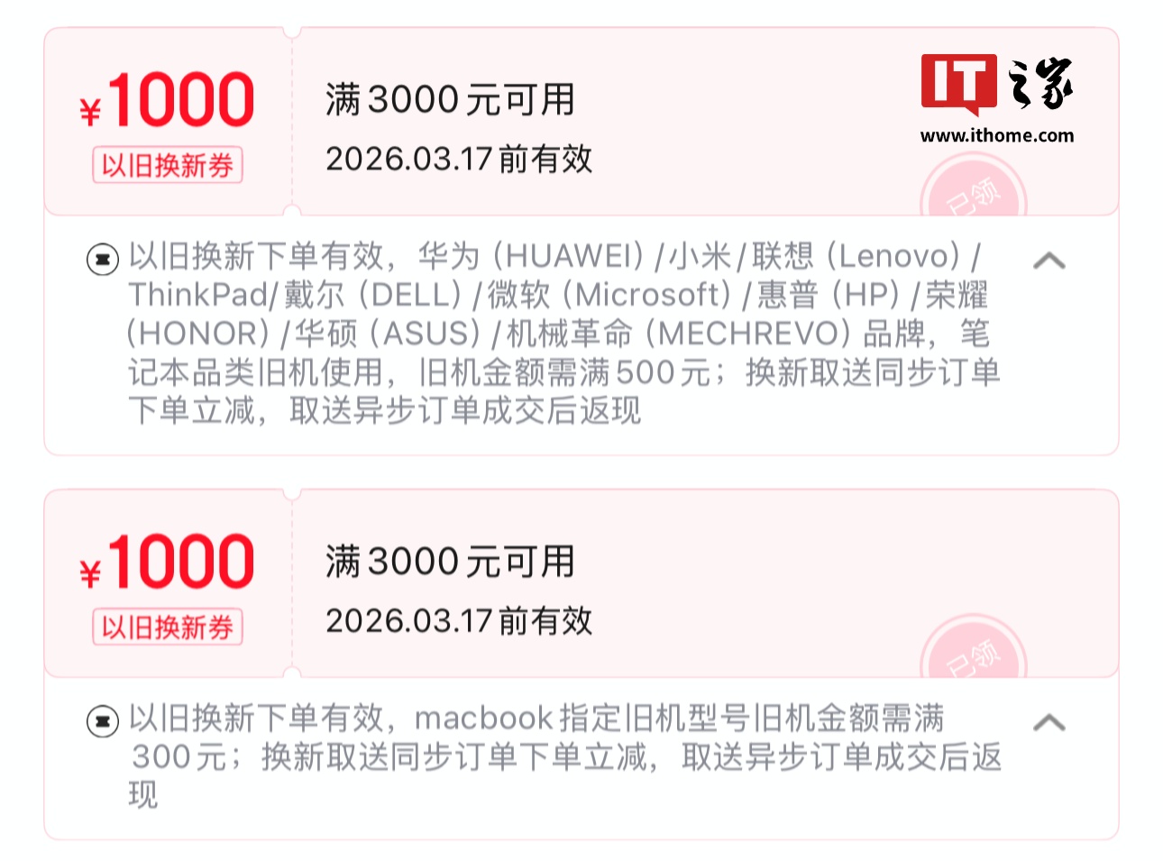 苹果 M5 MacBook Air 16+512G 教育国补换新 5646 元起，旧机满 300 补贴 1000 元