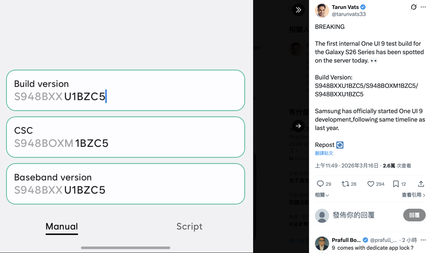 曝三星开始内部测试 One UI 9 系统：Galaxy S26 Ultra 首测，基于 Android 17