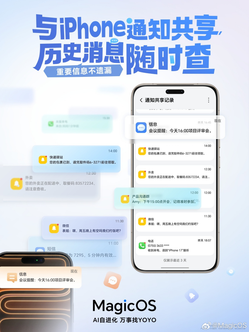 荣耀 MagicOS 系统 3 月更新公布：取餐码上线 YOYO 建议 & 灵动胶囊、双机通知共享等