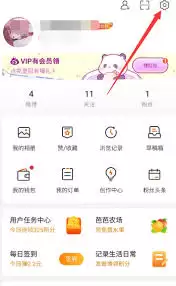 微博如何不让别人看到我的关注