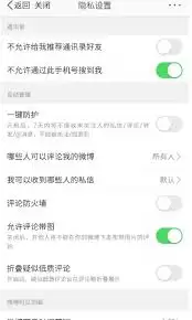 微博如何不让别人看到我的关注