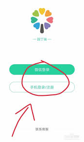 智慧树如何修改密码