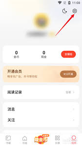 速读免费小说app如何使用-速读免费小说app使用方法